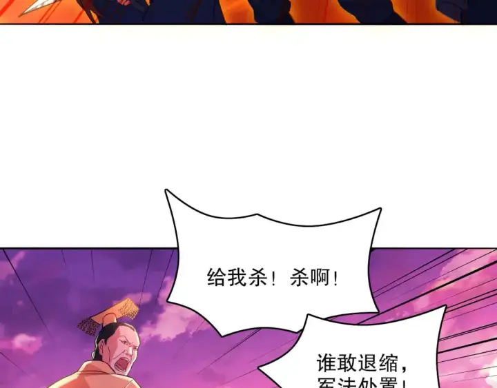 《再不死我就真无敌了》第100话 一宁有难，八方支持图64