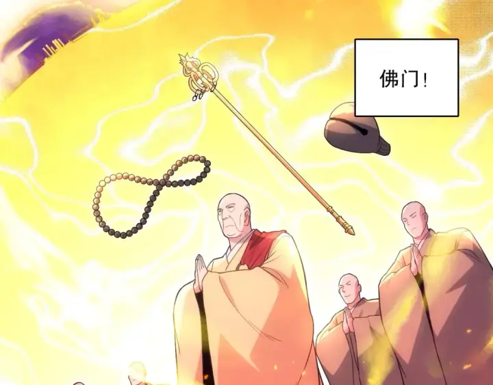 《再不死我就真无敌了》第100话 一宁有难，八方支持图7