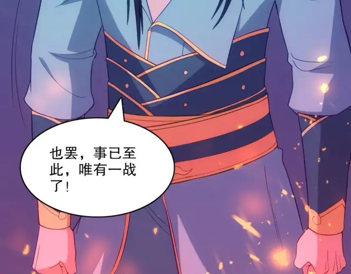 《再不死我就真无敌了》第100话 一宁有难，八方支持图73