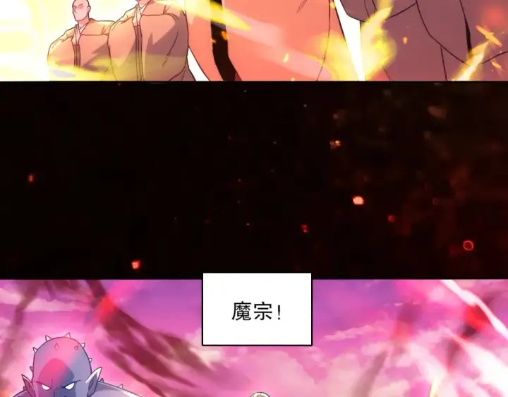 《再不死我就真无敌了》第100话 一宁有难，八方支持图8