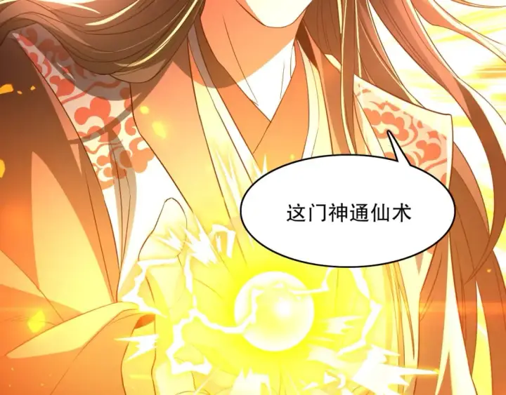 《再不死我就真无敌了》第101话 哥们，你谁啊？！图103