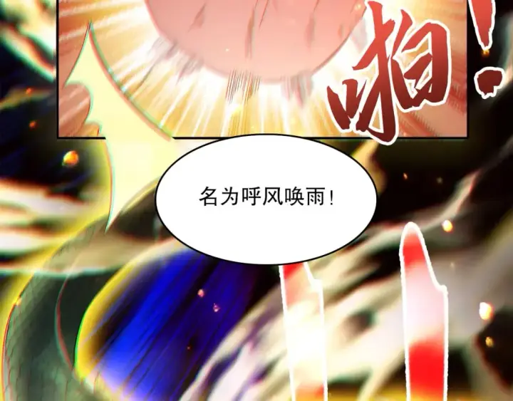 《再不死我就真无敌了》第101话 哥们，你谁啊？！图105