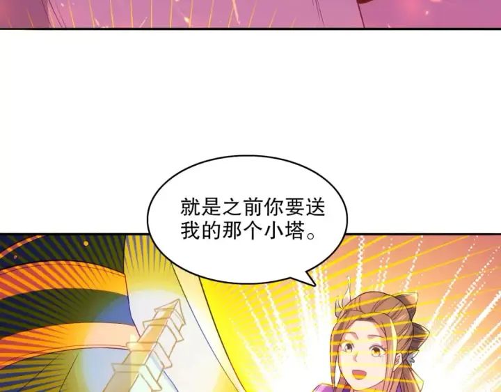 《再不死我就真无敌了》第101话 哥们，你谁啊？！图13