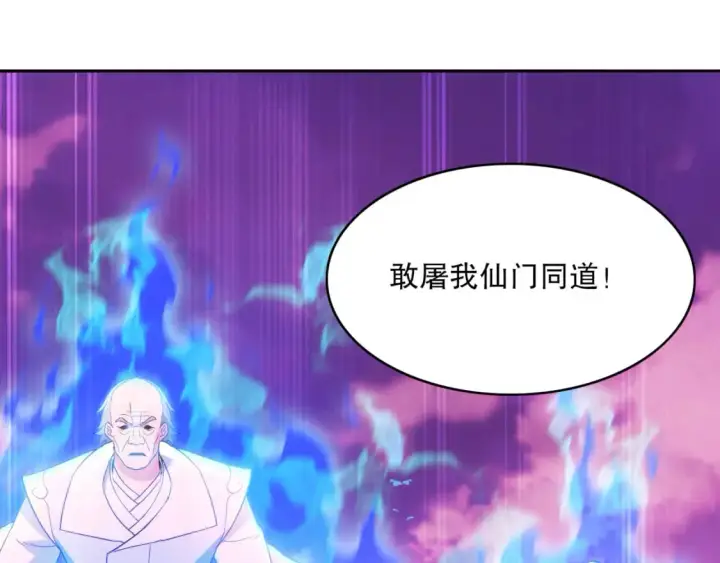 《再不死我就真无敌了》第101话 哥们，你谁啊？！图42