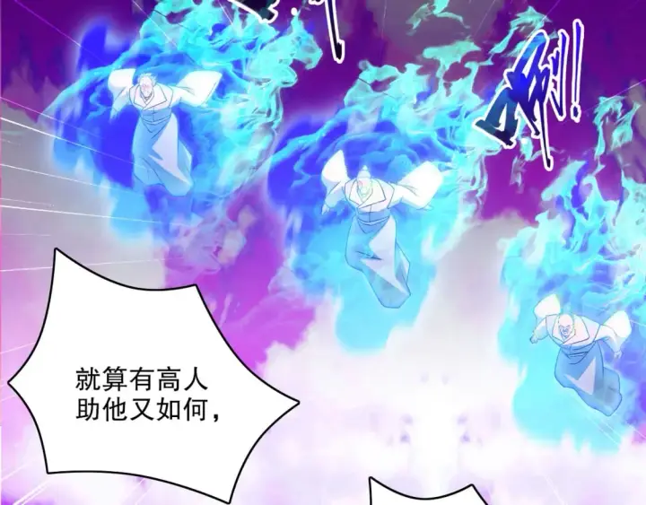 《再不死我就真无敌了》第101话 哥们，你谁啊？！图46