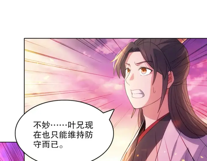 《再不死我就真无敌了》第101话 哥们，你谁啊？！图52