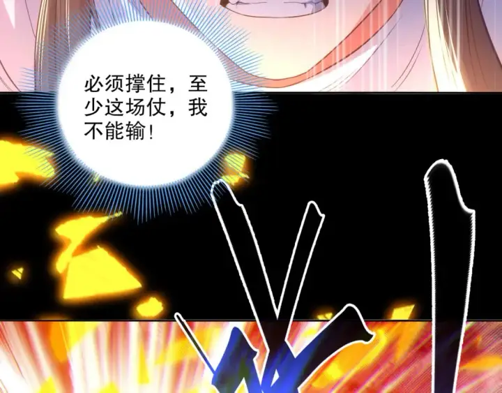 《再不死我就真无敌了》第101话 哥们，你谁啊？！图59