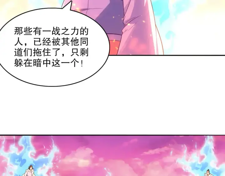 《再不死我就真无敌了》第101话 哥们，你谁啊？！图6