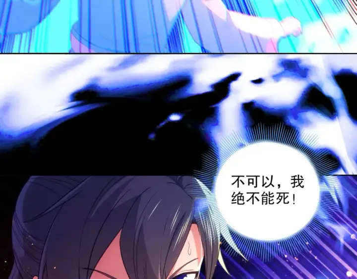 《再不死我就真无敌了》第101话 哥们，你谁啊？！图62