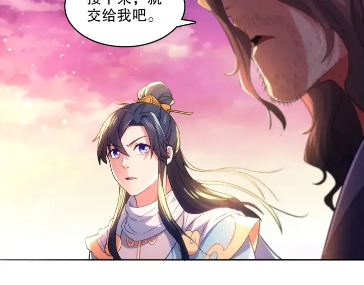 《再不死我就真无敌了》第101话 哥们，你谁啊？！图69