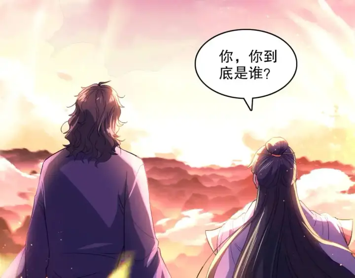 《再不死我就真无敌了》第101话 哥们，你谁啊？！图71
