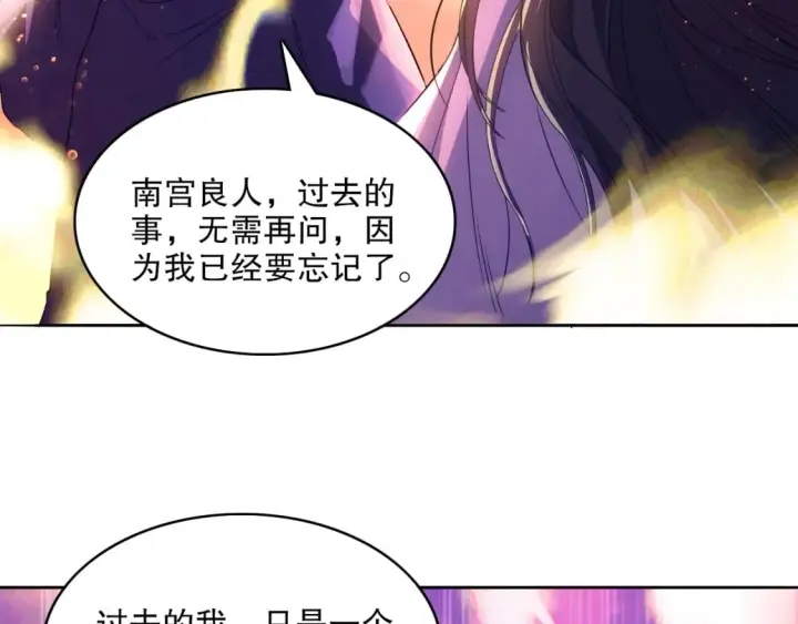 《再不死我就真无敌了》第101话 哥们，你谁啊？！图72