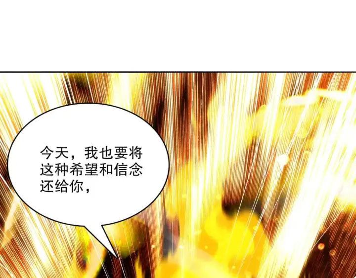 《再不死我就真无敌了》第101话 哥们，你谁啊？！图76