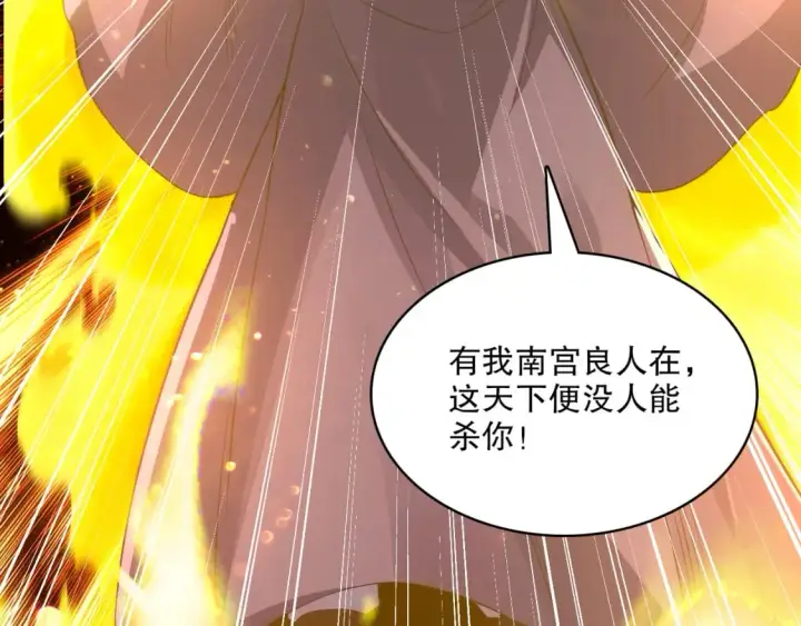 《再不死我就真无敌了》第101话 哥们，你谁啊？！图78