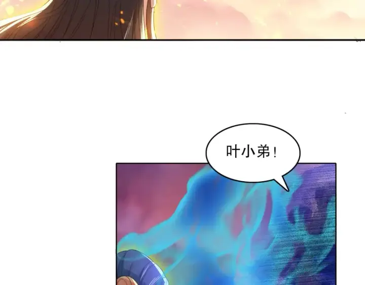 《再不死我就真无敌了》第101话 哥们，你谁啊？！图8