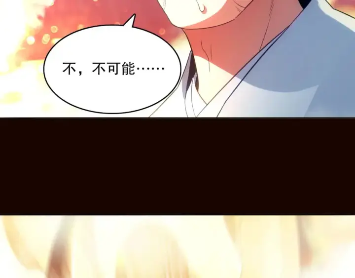 《再不死我就真无敌了》第101话 哥们，你谁啊？！图91