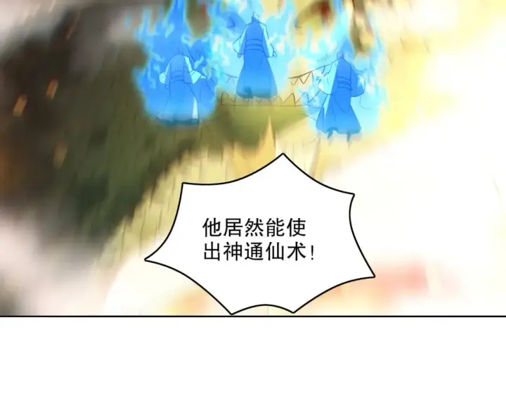 《再不死我就真无敌了》第101话 哥们，你谁啊？！图94