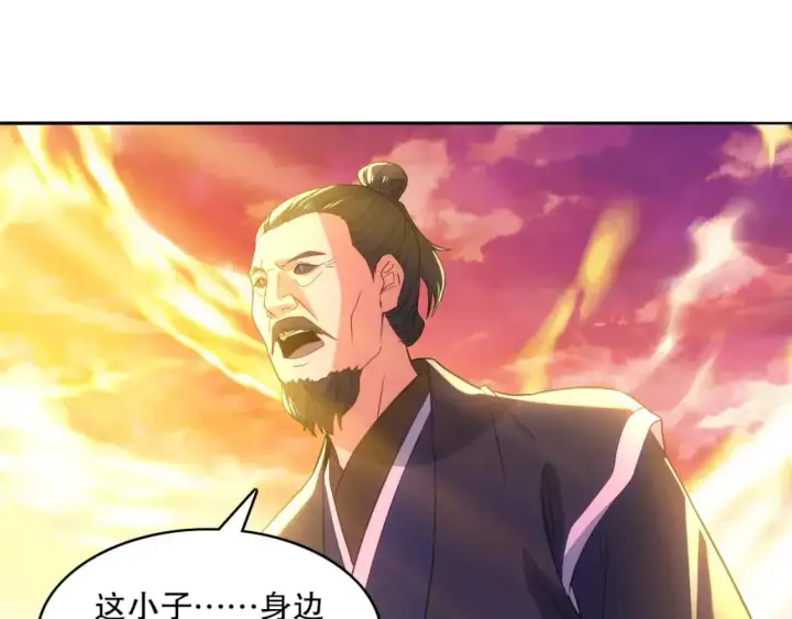 《再不死我就真无敌了》第101话 哥们，你谁啊？！图96
