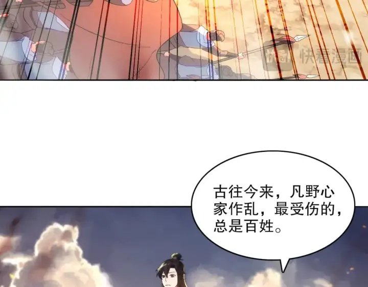 《再不死我就真无敌了》第102话 怪物们的终极对决！图101