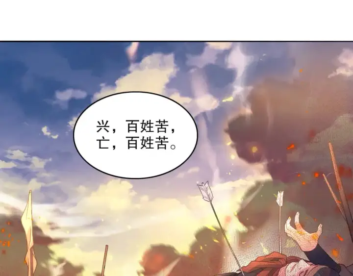 《再不死我就真无敌了》第102话 怪物们的终极对决！图104