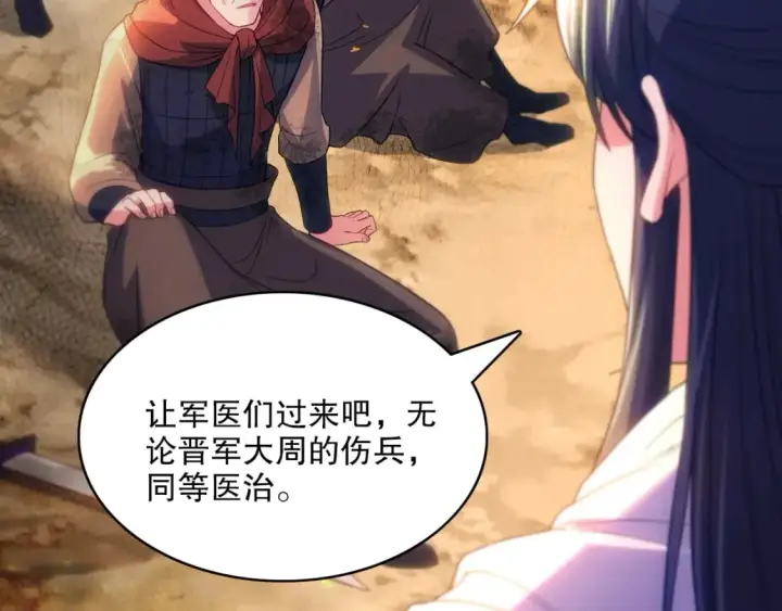 《再不死我就真无敌了》第102话 怪物们的终极对决！图106