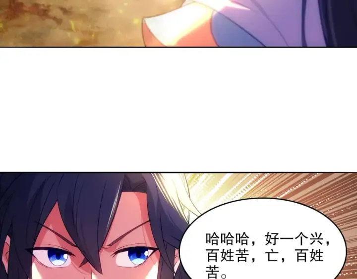 《再不死我就真无敌了》第102话 怪物们的终极对决！图107