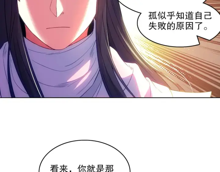 《再不死我就真无敌了》第102话 怪物们的终极对决！图108
