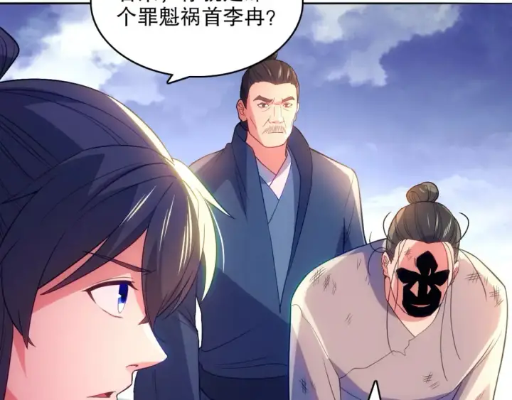 《再不死我就真无敌了》第102话 怪物们的终极对决！图109