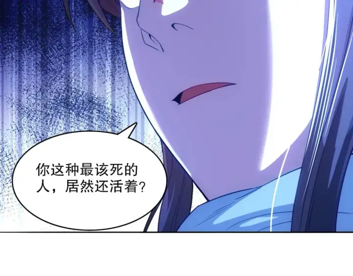 《再不死我就真无敌了》第102话 怪物们的终极对决！图112