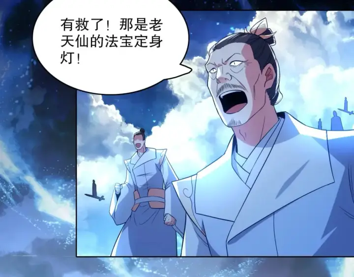 《再不死我就真无敌了》第102话 怪物们的终极对决！图12