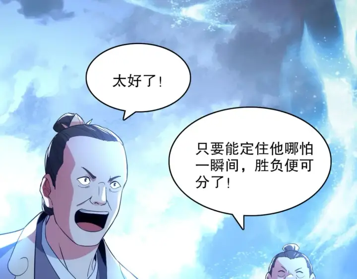 《再不死我就真无敌了》第102话 怪物们的终极对决！图13