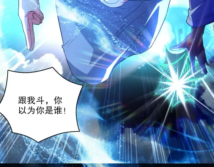 《再不死我就真无敌了》第102话 怪物们的终极对决！图28