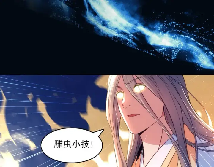 《再不死我就真无敌了》第102话 怪物们的终极对决！图29