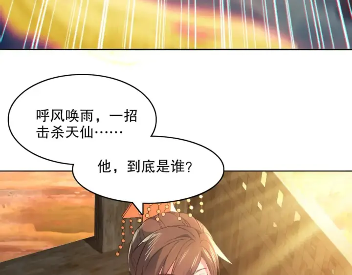 《再不死我就真无敌了》第102话 怪物们的终极对决！图51