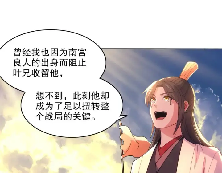 《再不死我就真无敌了》第102话 怪物们的终极对决！图53