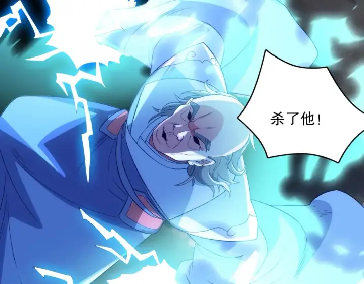 《再不死我就真无敌了》第102话 怪物们的终极对决！图55