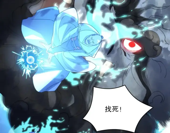 《再不死我就真无敌了》第102话 怪物们的终极对决！图57