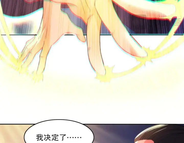 《再不死我就真无敌了》第102话 怪物们的终极对决！图69