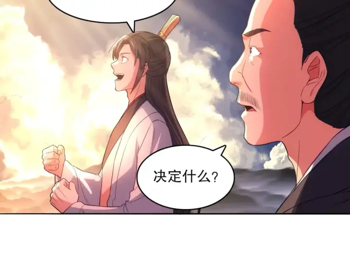 《再不死我就真无敌了》第102话 怪物们的终极对决！图70