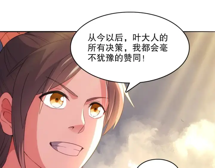 《再不死我就真无敌了》第102话 怪物们的终极对决！图71
