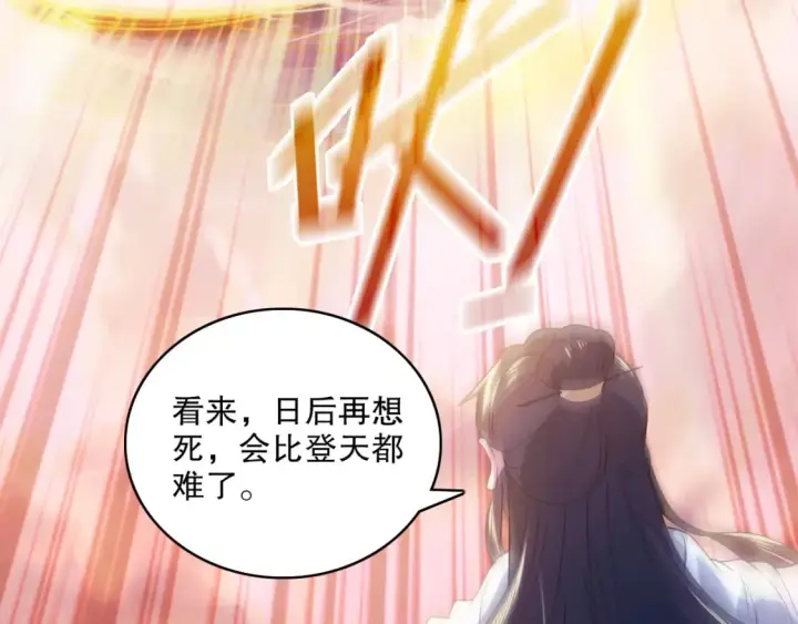 《再不死我就真无敌了》第102话 怪物们的终极对决！图77