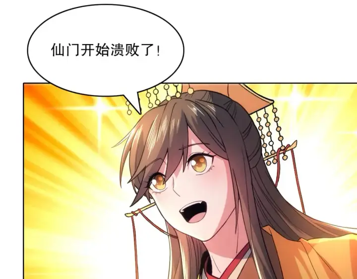 《再不死我就真无敌了》第102话 怪物们的终极对决！图79