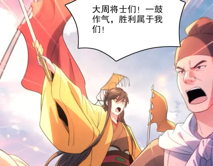 《再不死我就真无敌了》第102话 怪物们的终极对决！图81