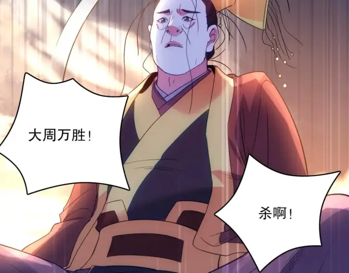 《再不死我就真无敌了》第102话 怪物们的终极对决！图88