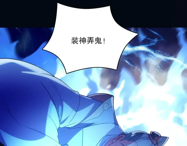 《再不死我就真无敌了》第102话 怪物们的终极对决！图9