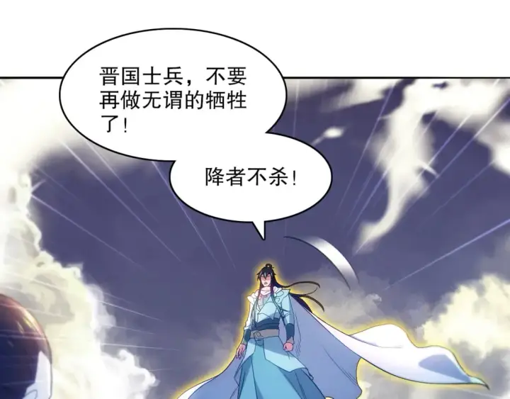 《再不死我就真无敌了》第102话 怪物们的终极对决！图90