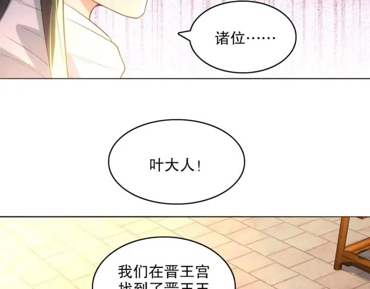 《再不死我就真无敌了》第103话 作死无下限图101