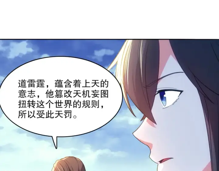 《再不死我就真无敌了》第103话 作死无下限图19