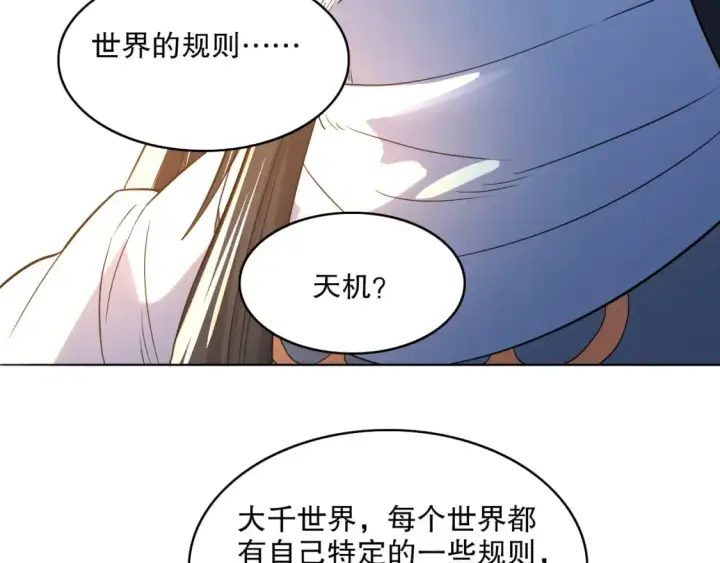 《再不死我就真无敌了》第103话 作死无下限图22
