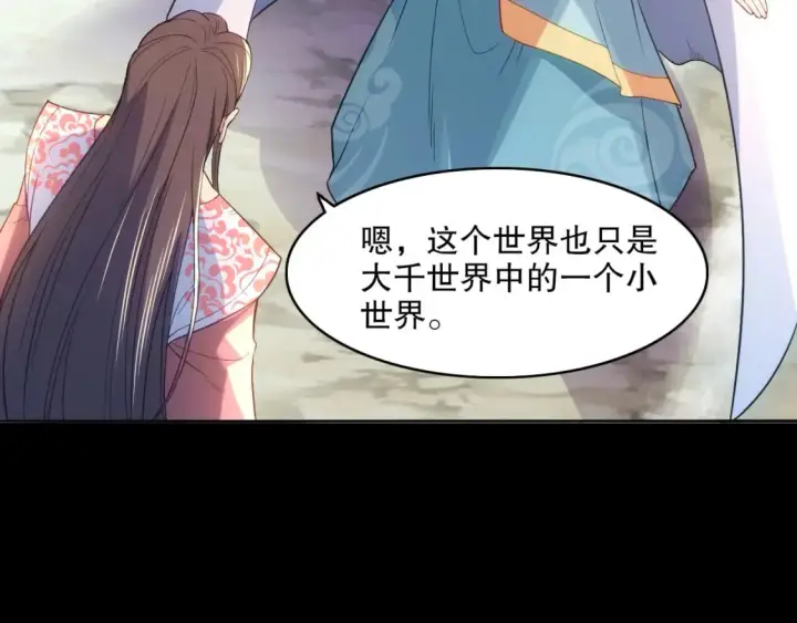《再不死我就真无敌了》第103话 作死无下限图26